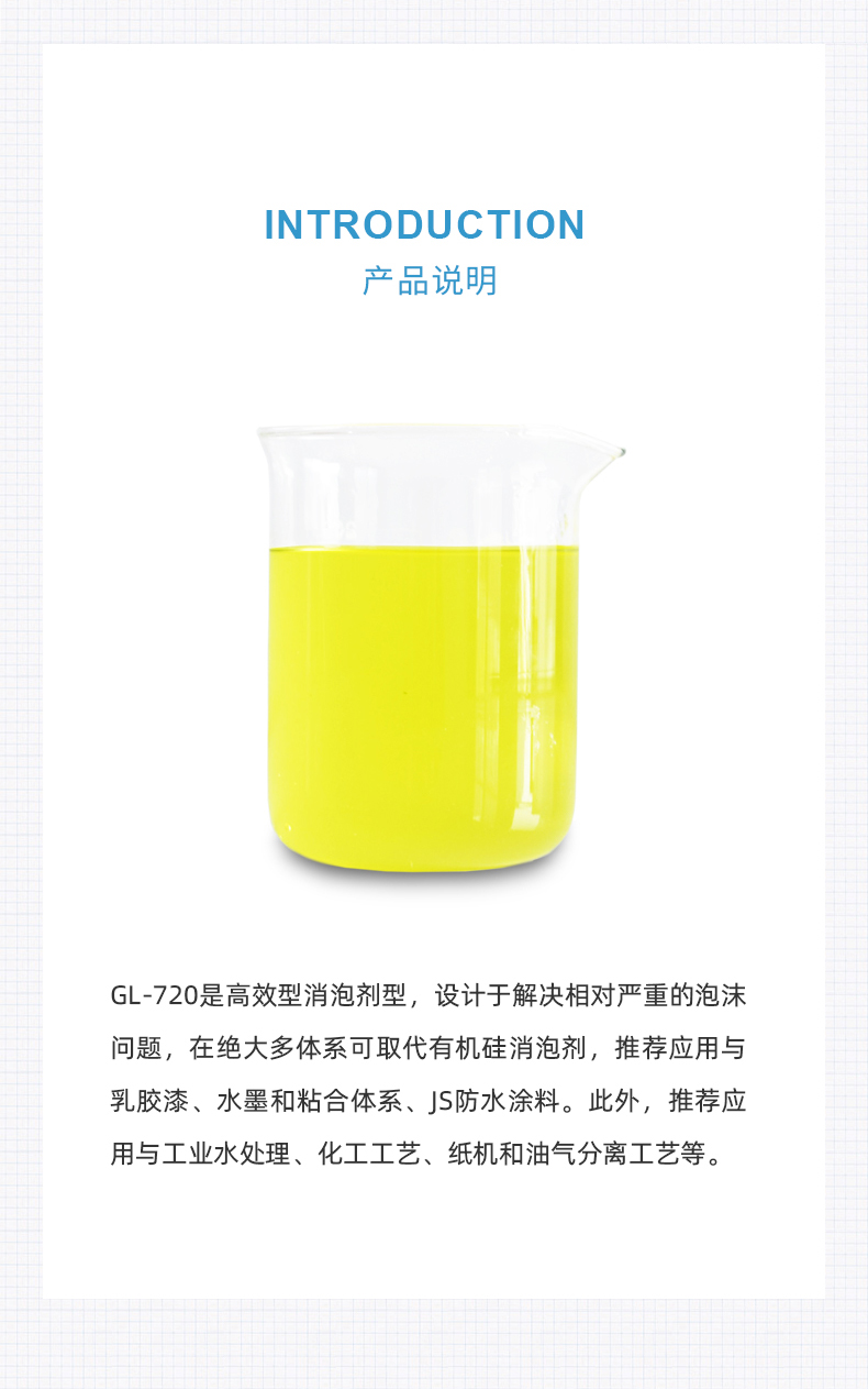 潤(rùn)濕劑、消泡劑、增粘乳液在壓敏膠行業(yè)的應(yīng)用